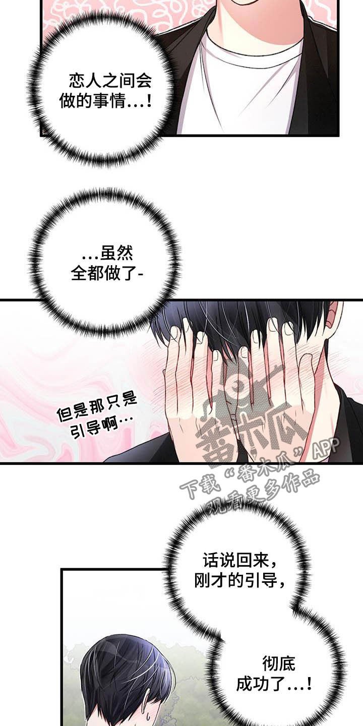第57章：交往没有