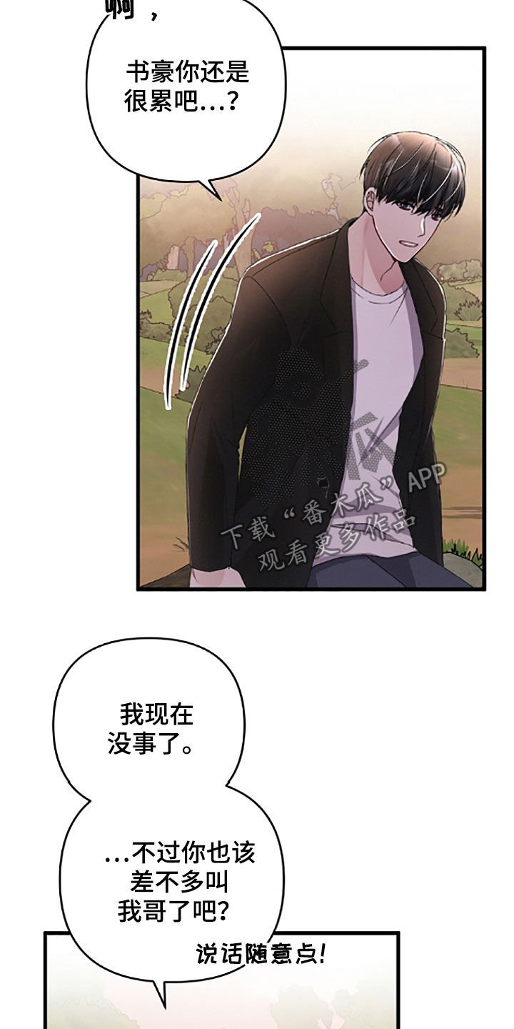 第58章：不记得了