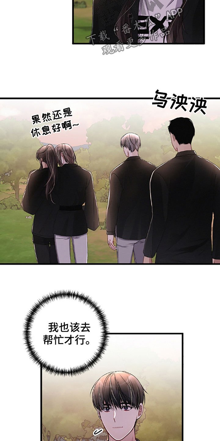 第58章：不记得了
