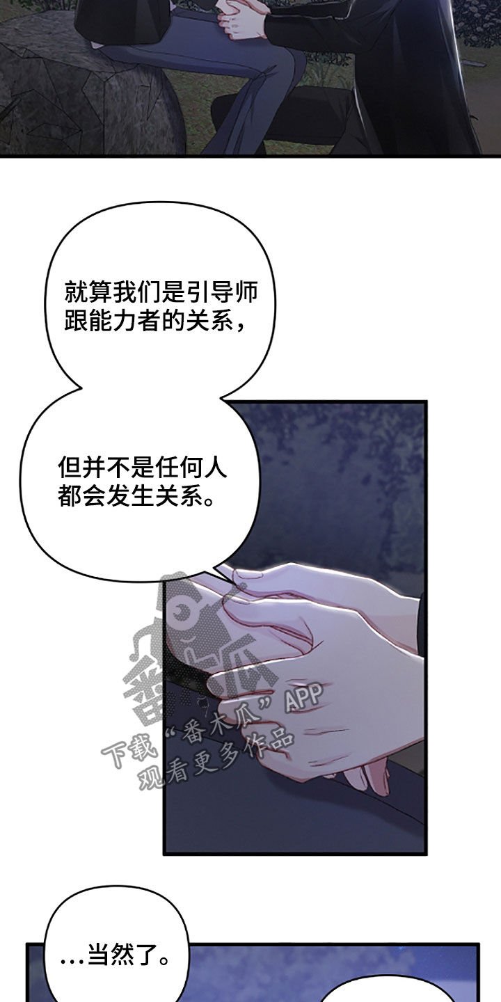 第59章：先从恋爱开始