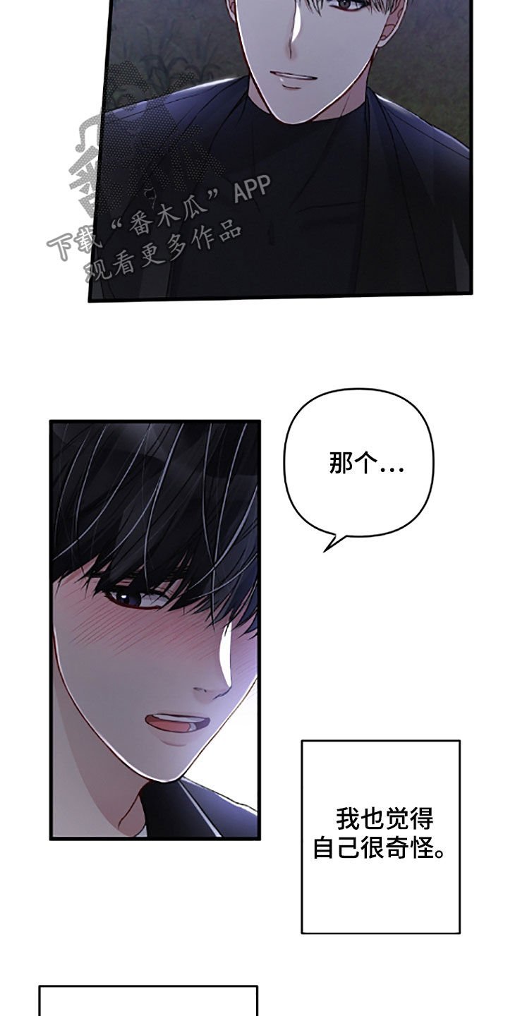 第59章：先从恋爱开始