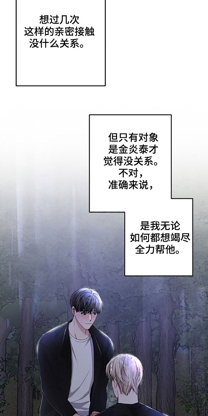 第59章：先从恋爱开始