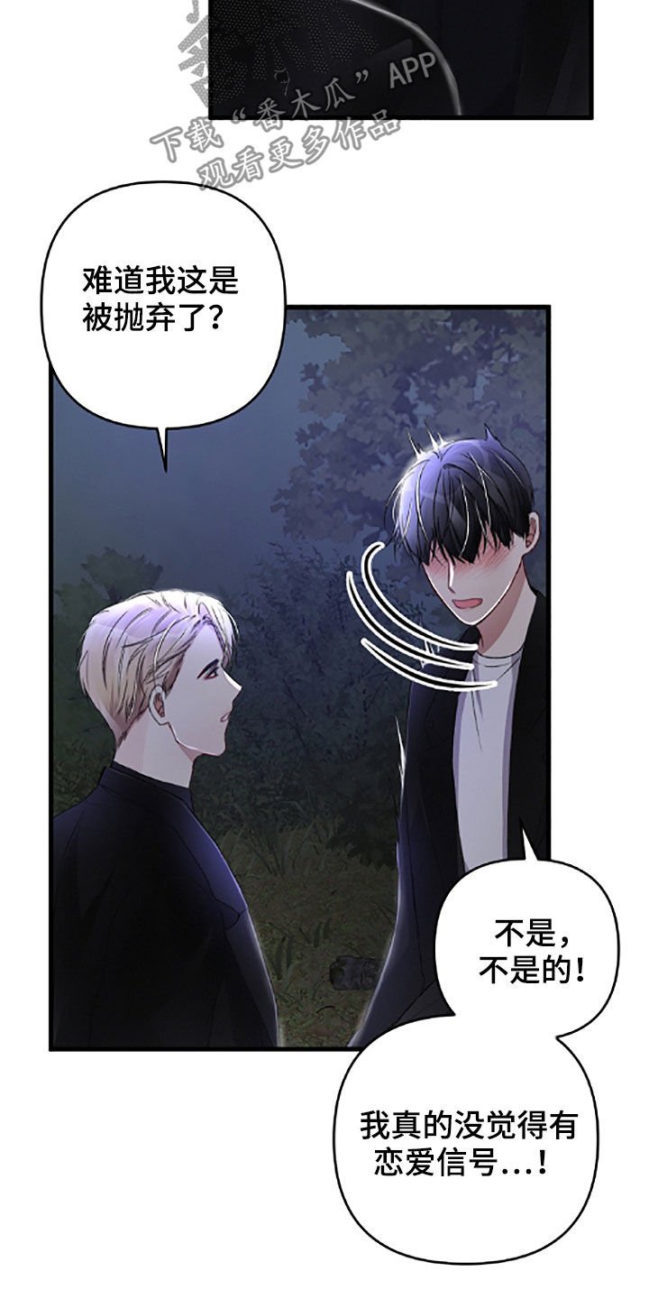 第59章：先从恋爱开始