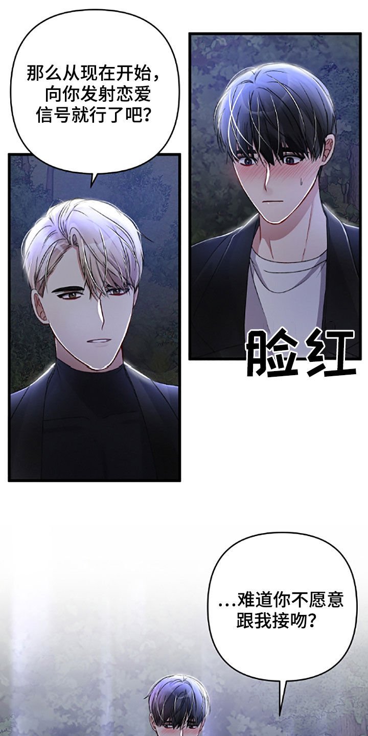 第59章：先从恋爱开始
