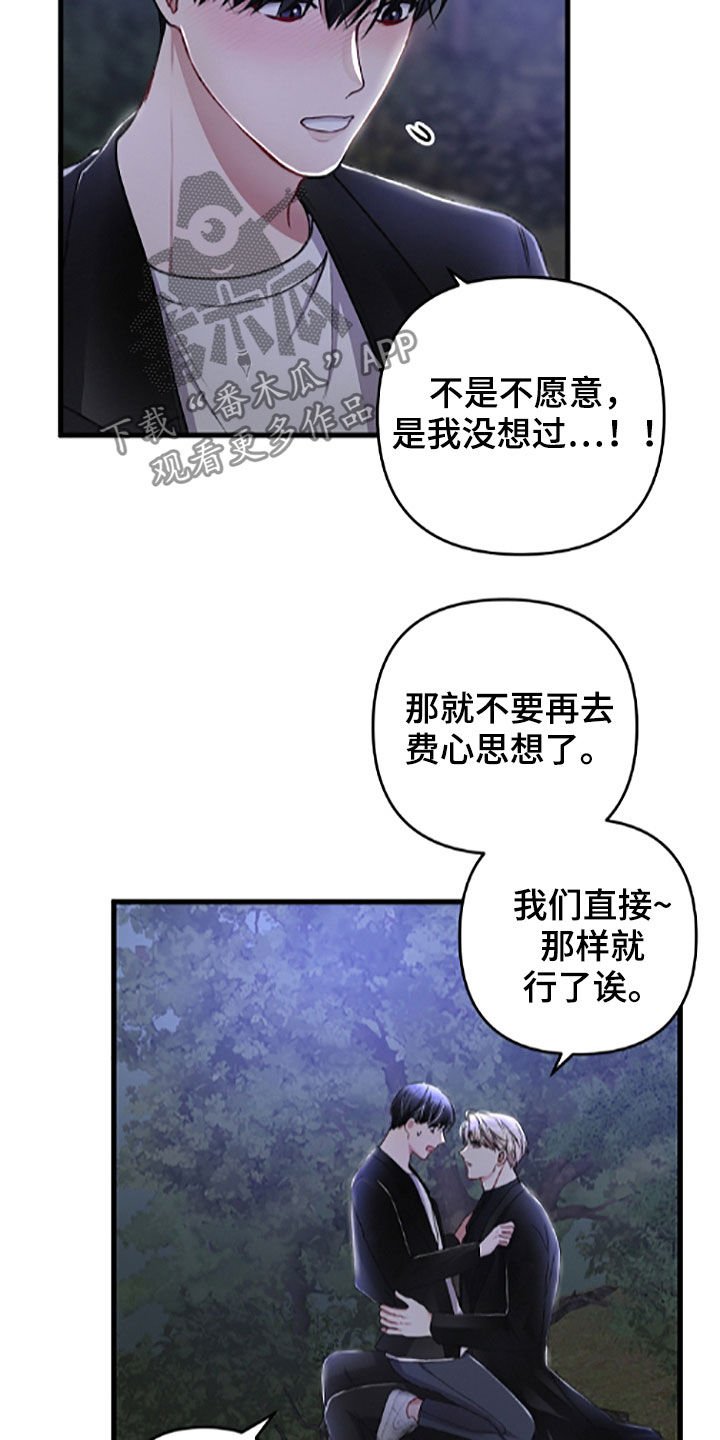 第59章：先从恋爱开始