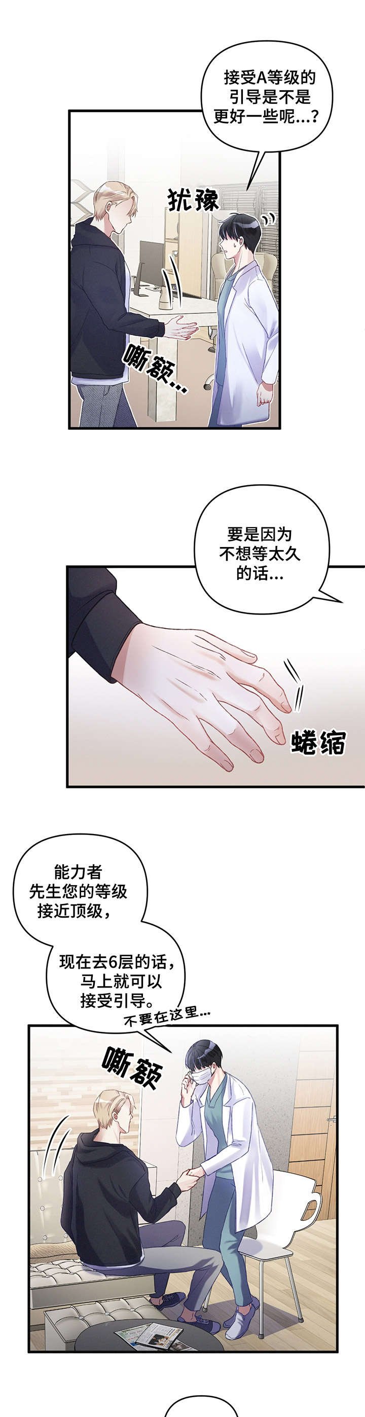 第6章：梦