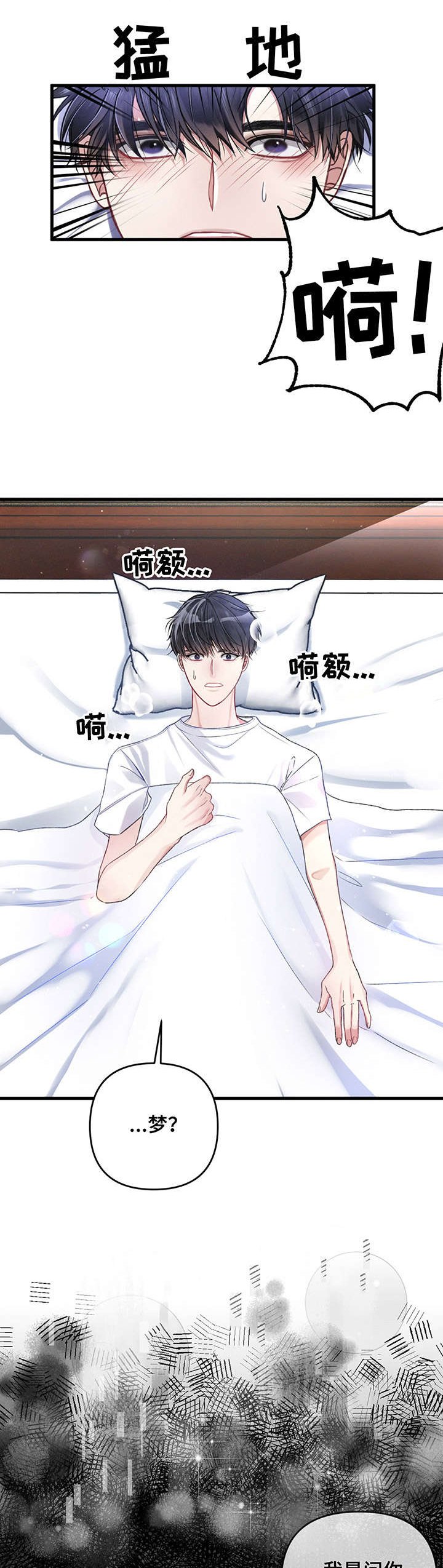 第6章：梦