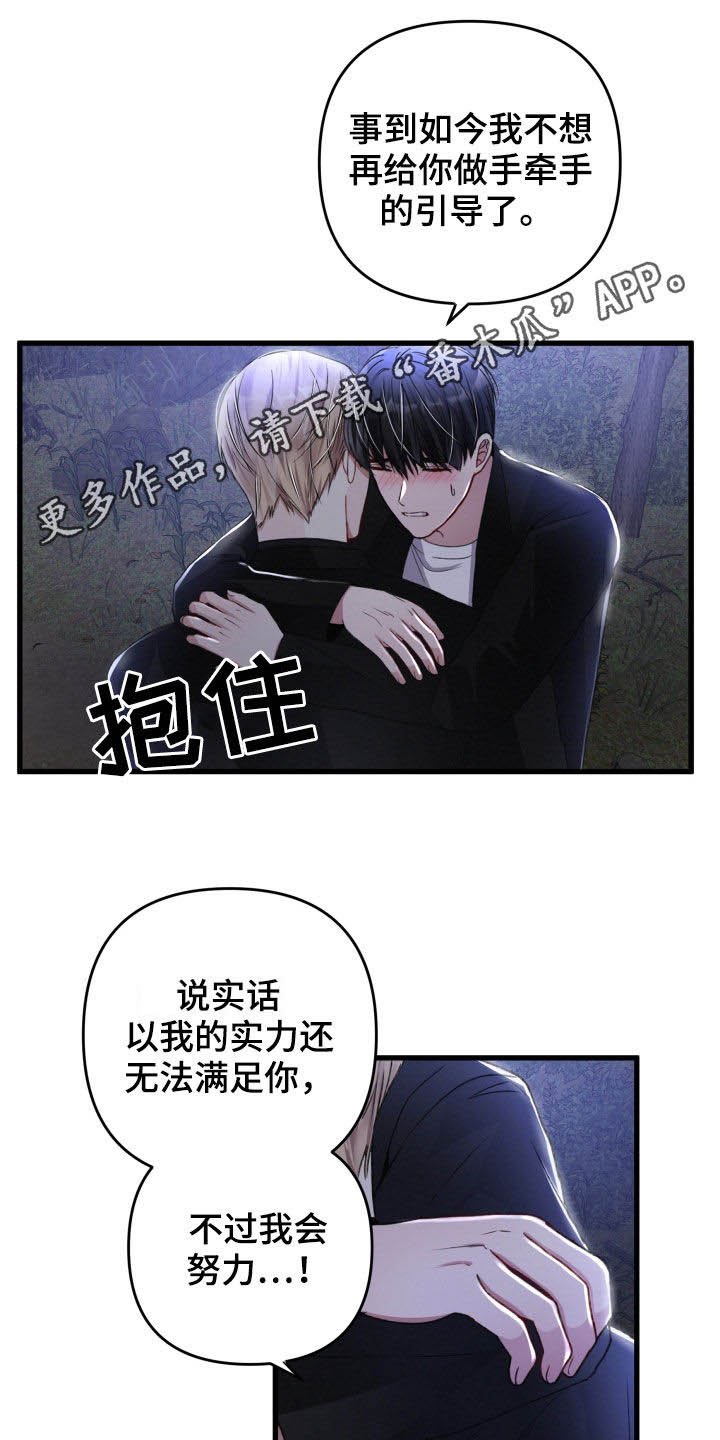 第60章：掳走