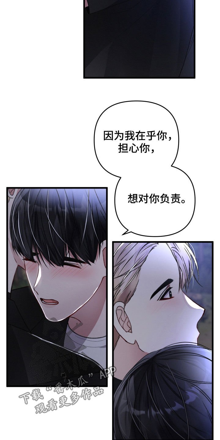 第60章：掳走