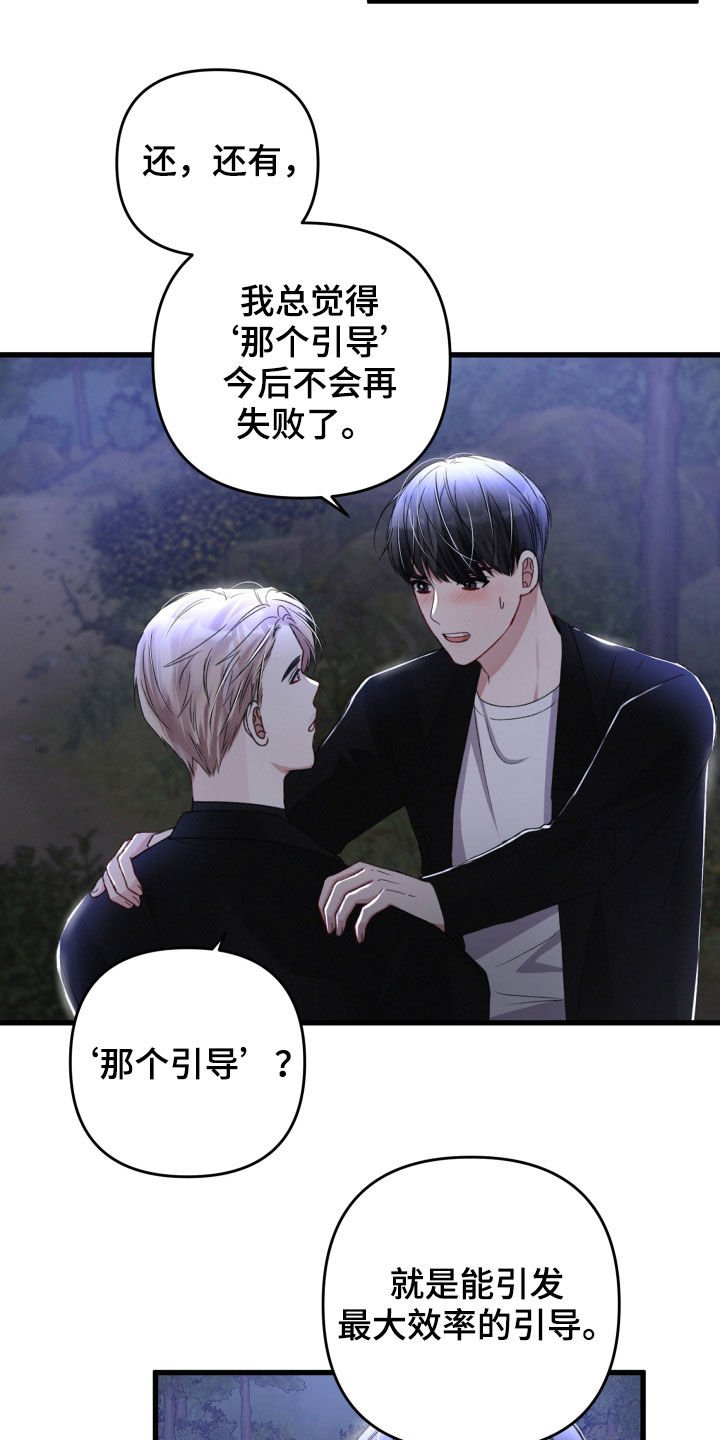 第60章：掳走