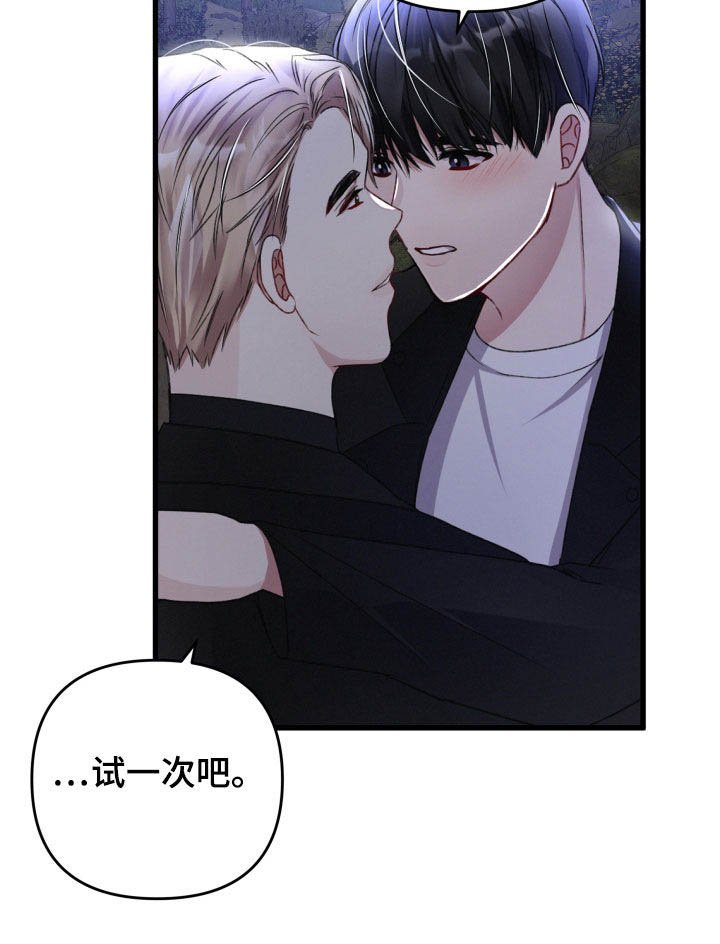 第60章：掳走