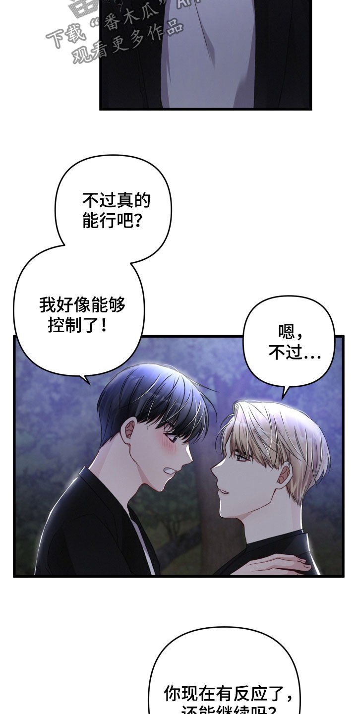 第60章：掳走