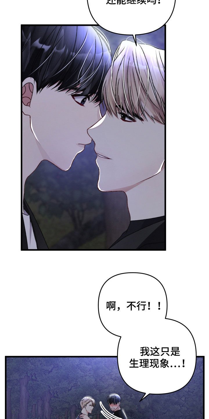 第60章：掳走