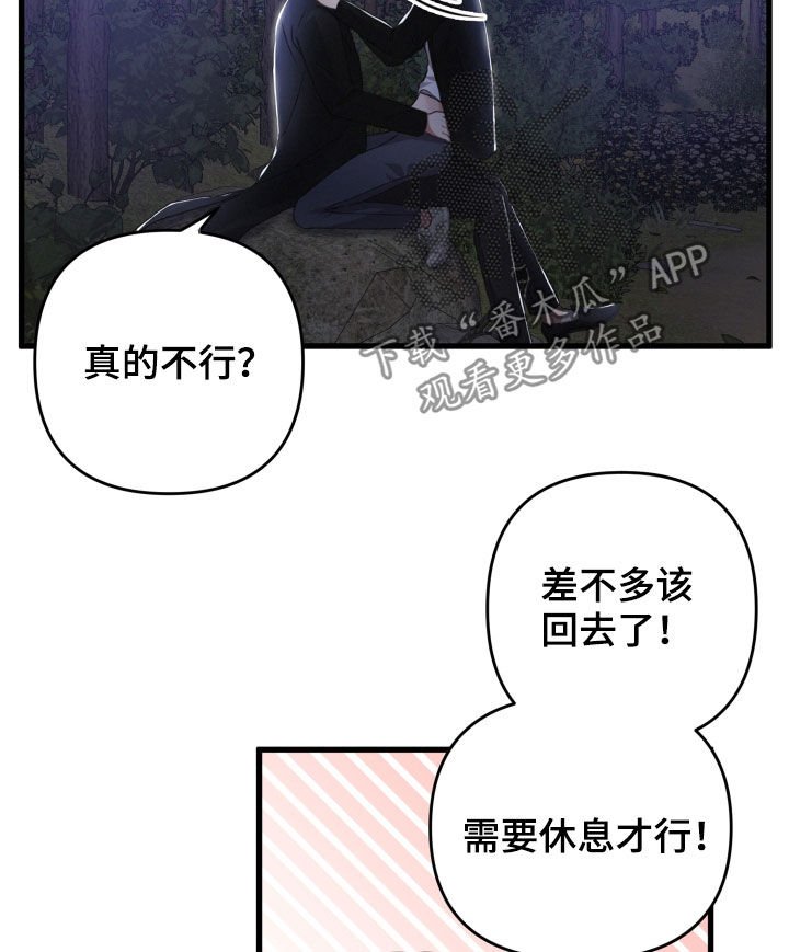 第60章：掳走