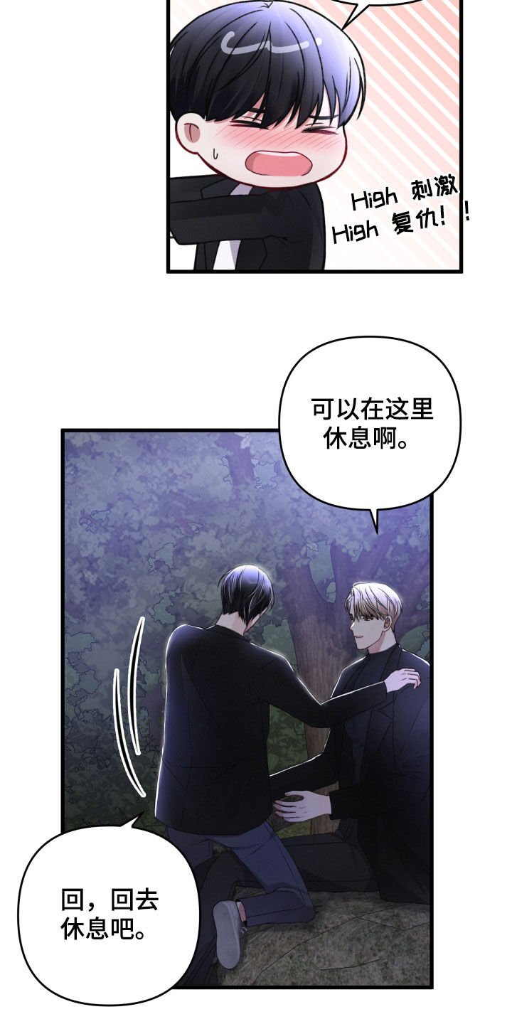 第60章：掳走