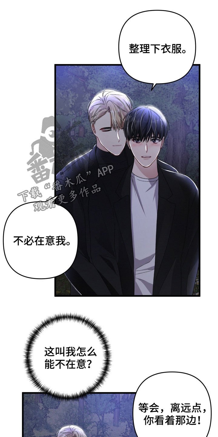 第60章：掳走