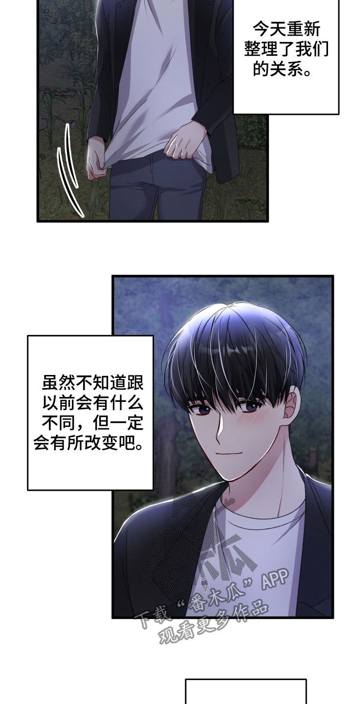 第60章：掳走