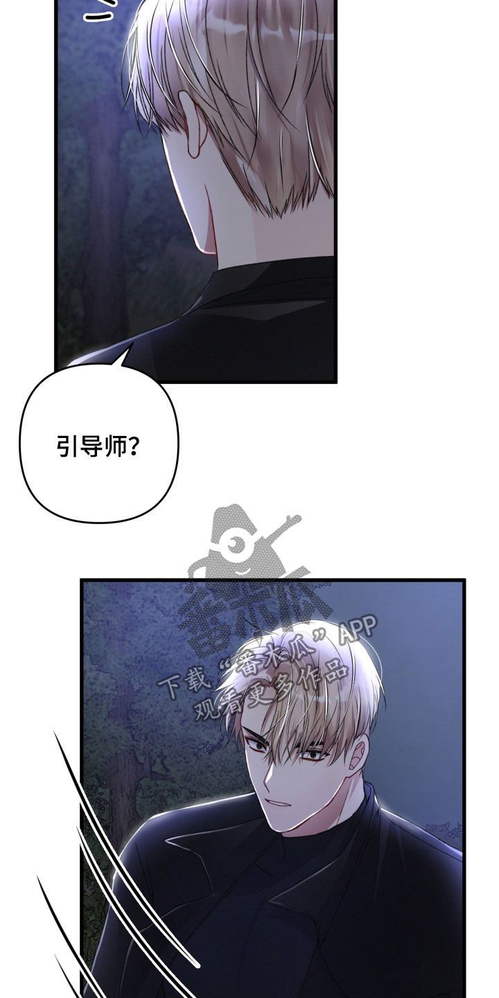 第60章：掳走