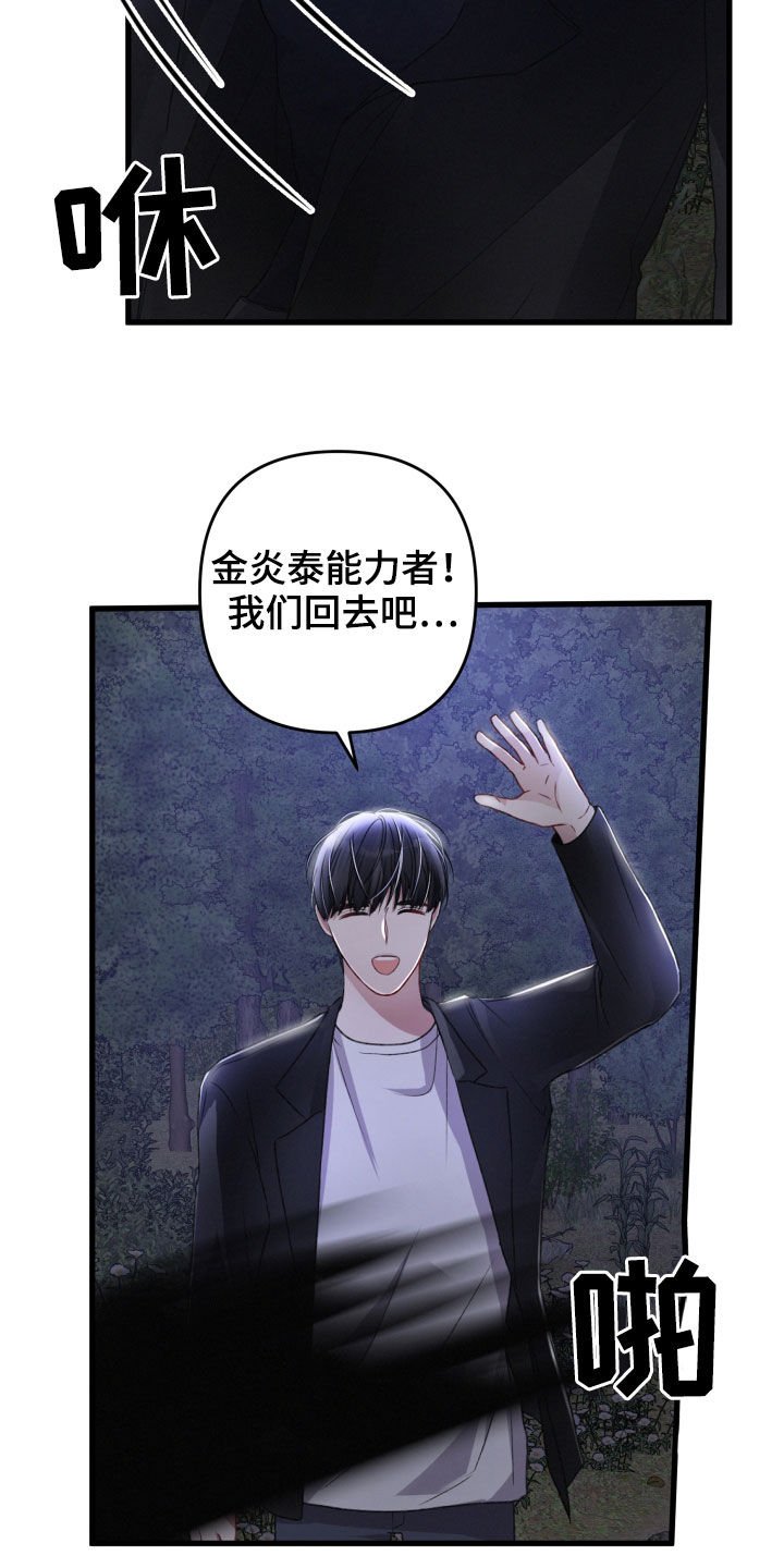 第60章：掳走