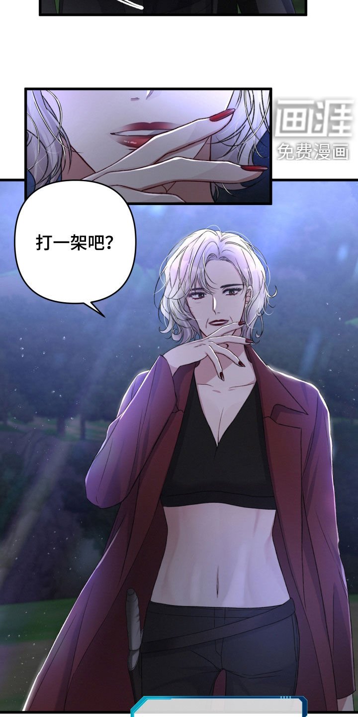 第61章：打一架吧