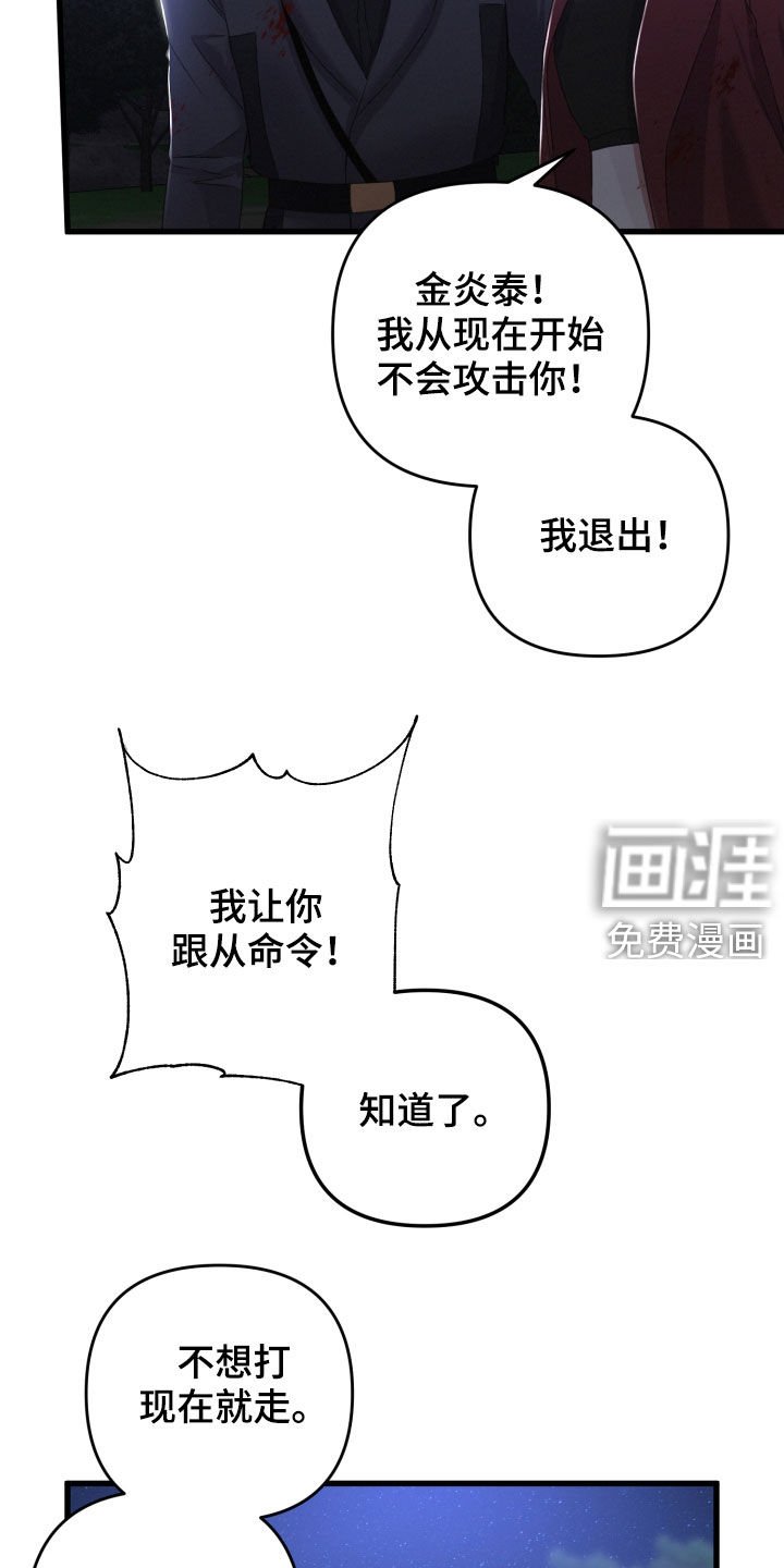 第63章：退出