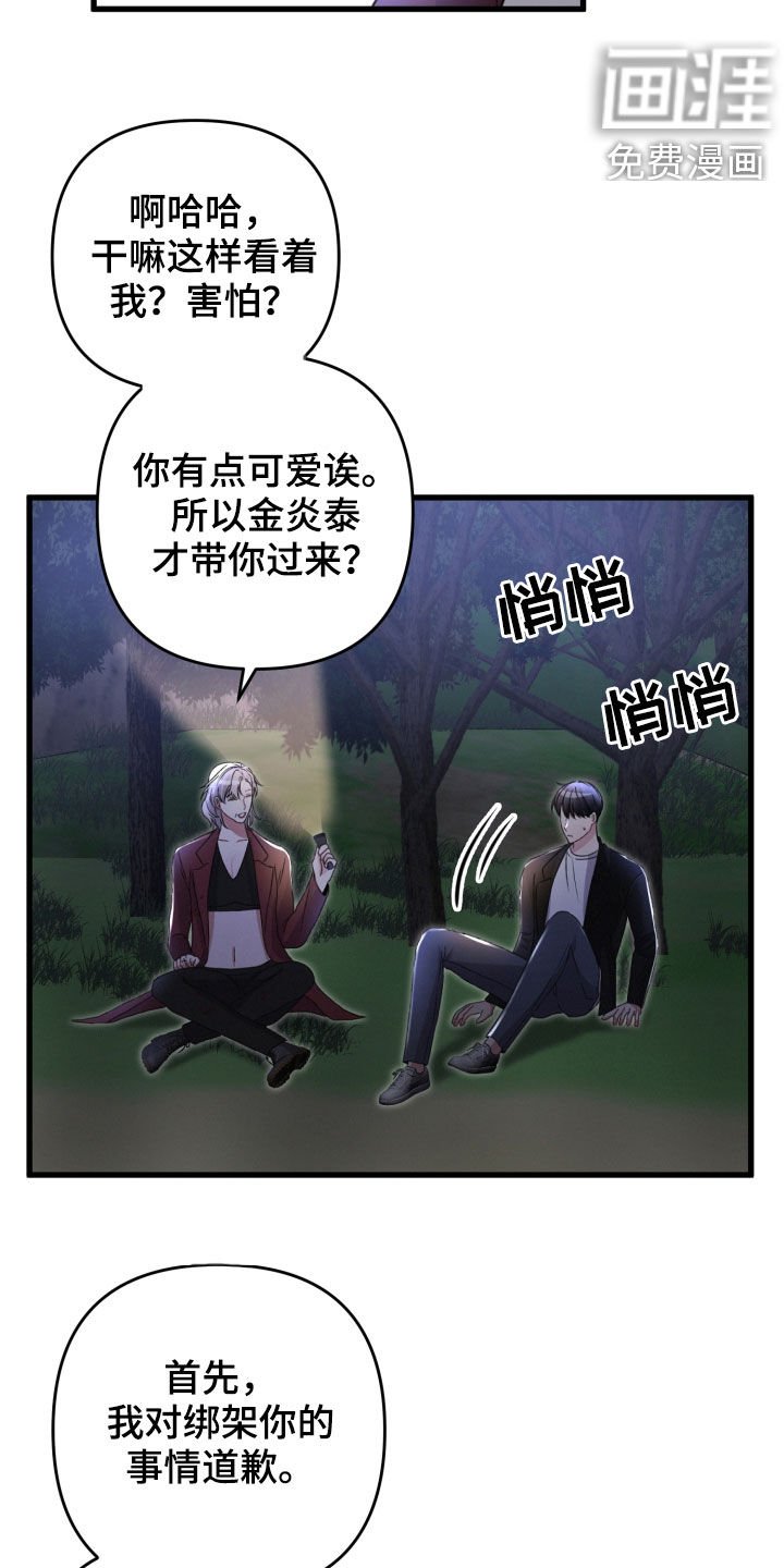 第64章：你误会了