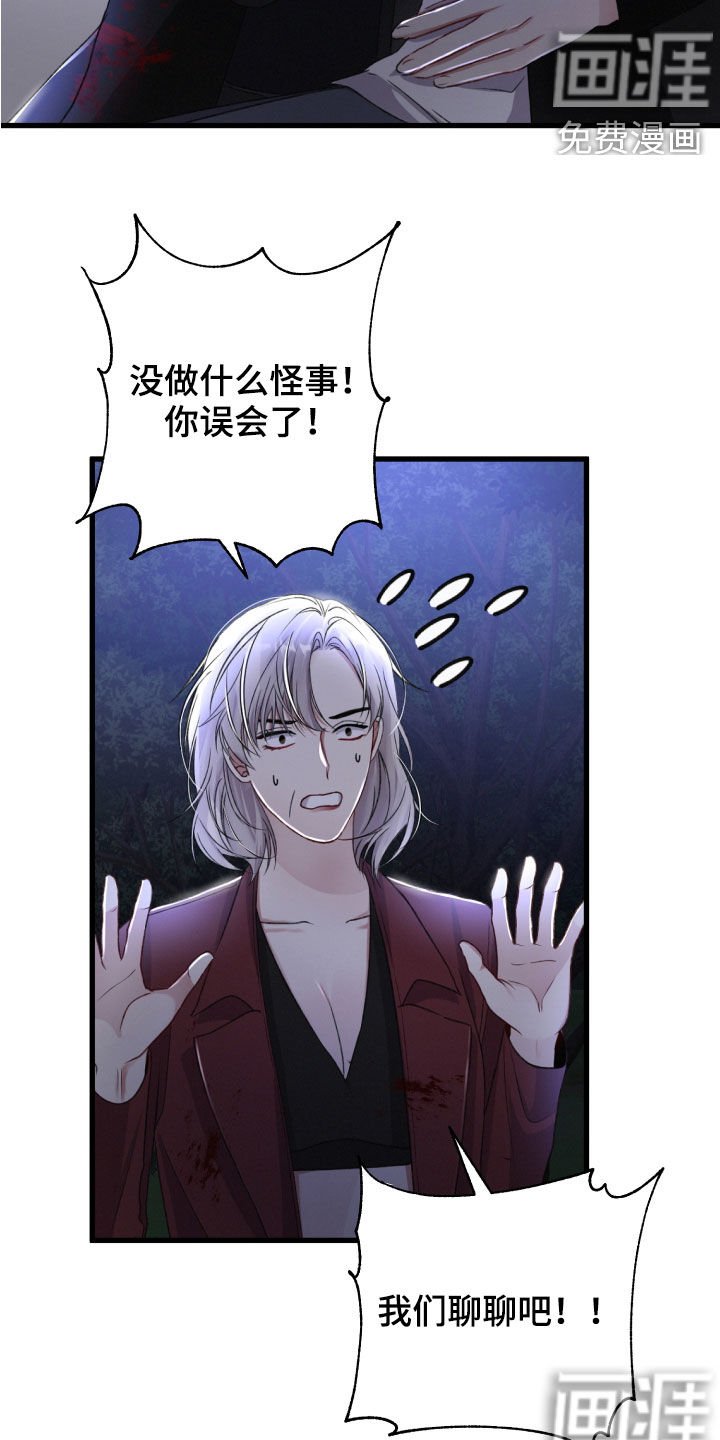 第64章：你误会了
