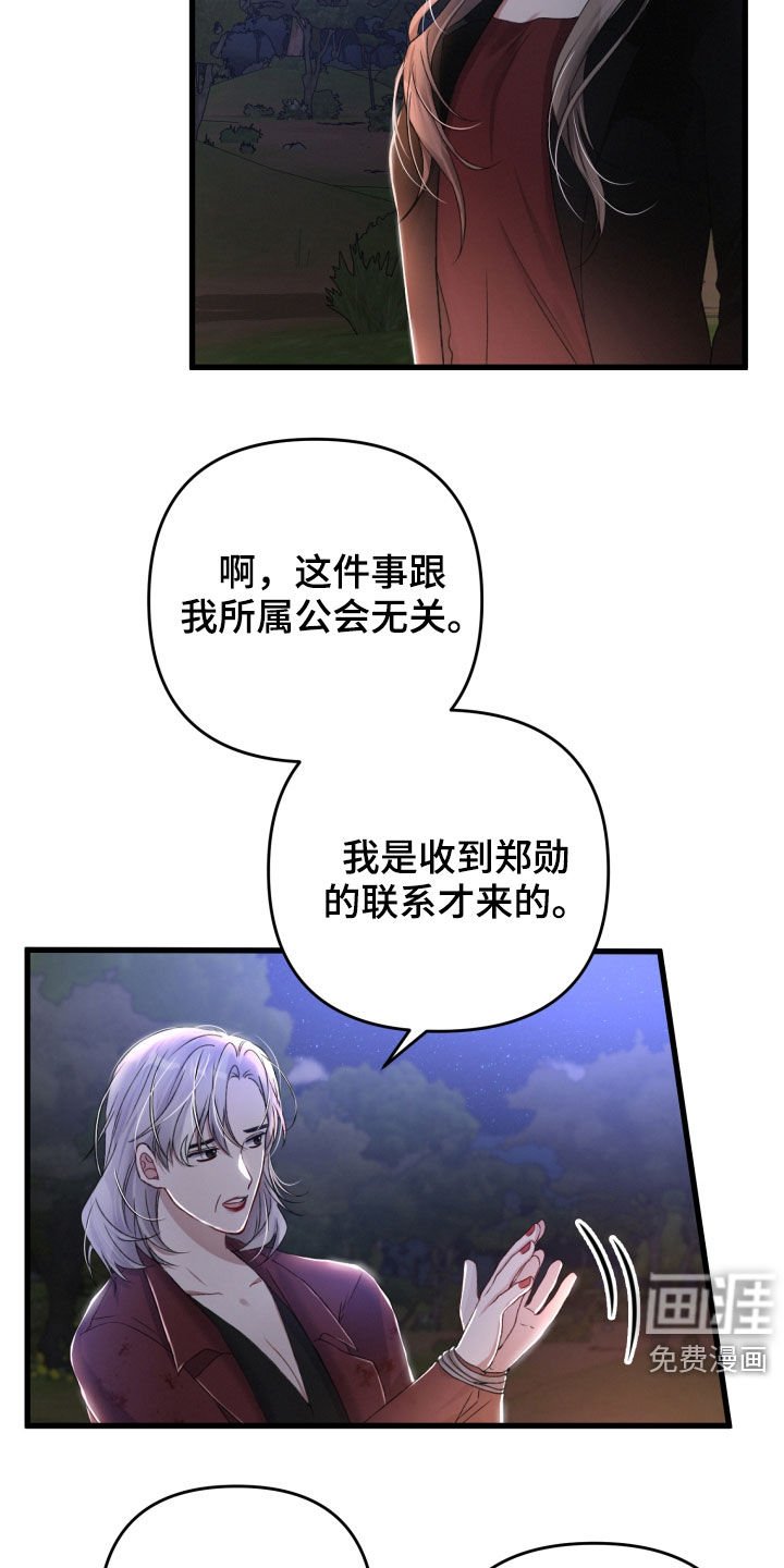 第65章：协商