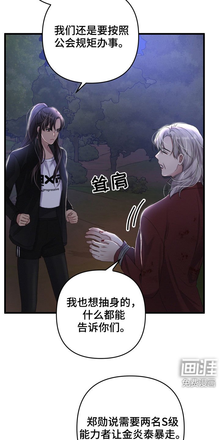 第65章：协商