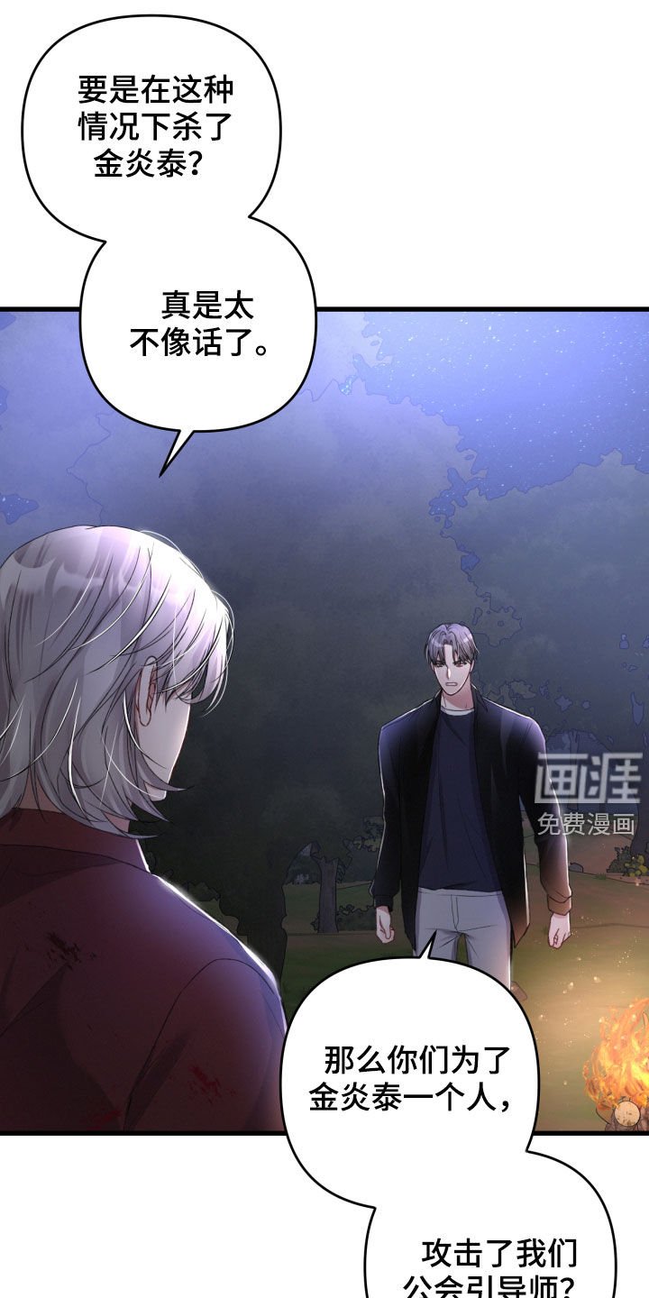 第65章：协商