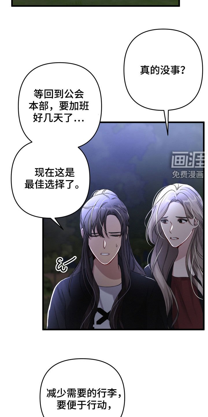 第66章：不必担心