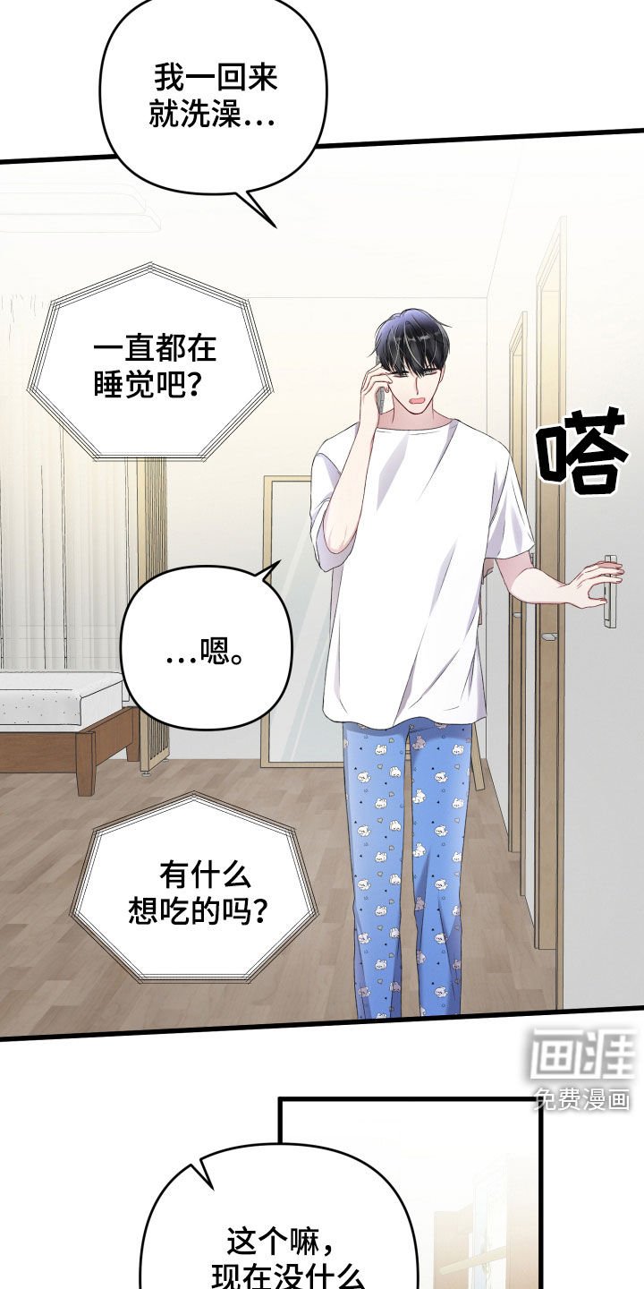第67章：留宿