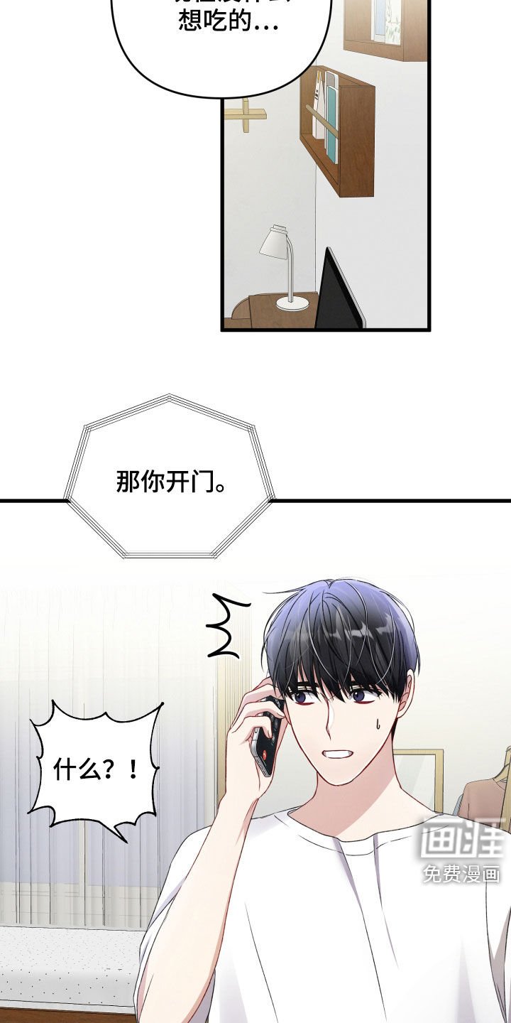 第67章：留宿
