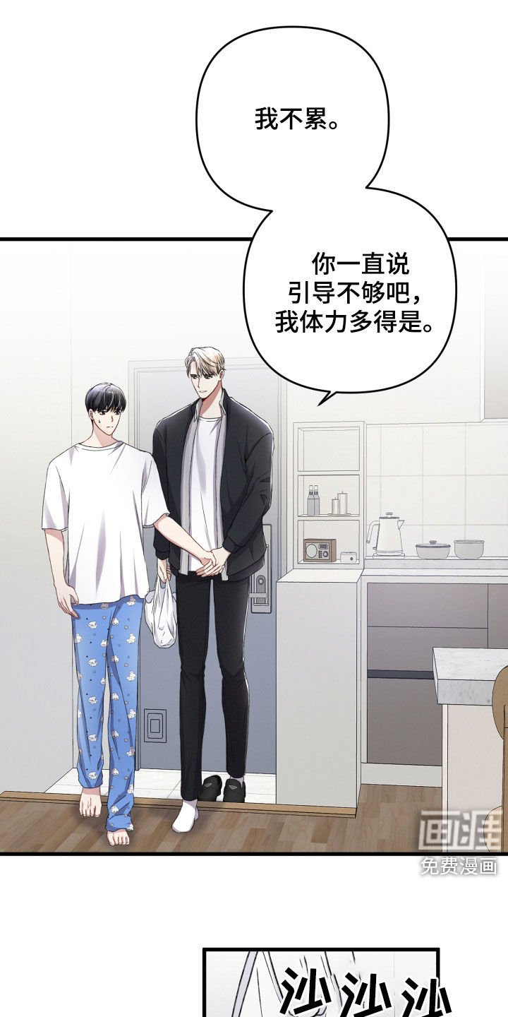 第67章：留宿