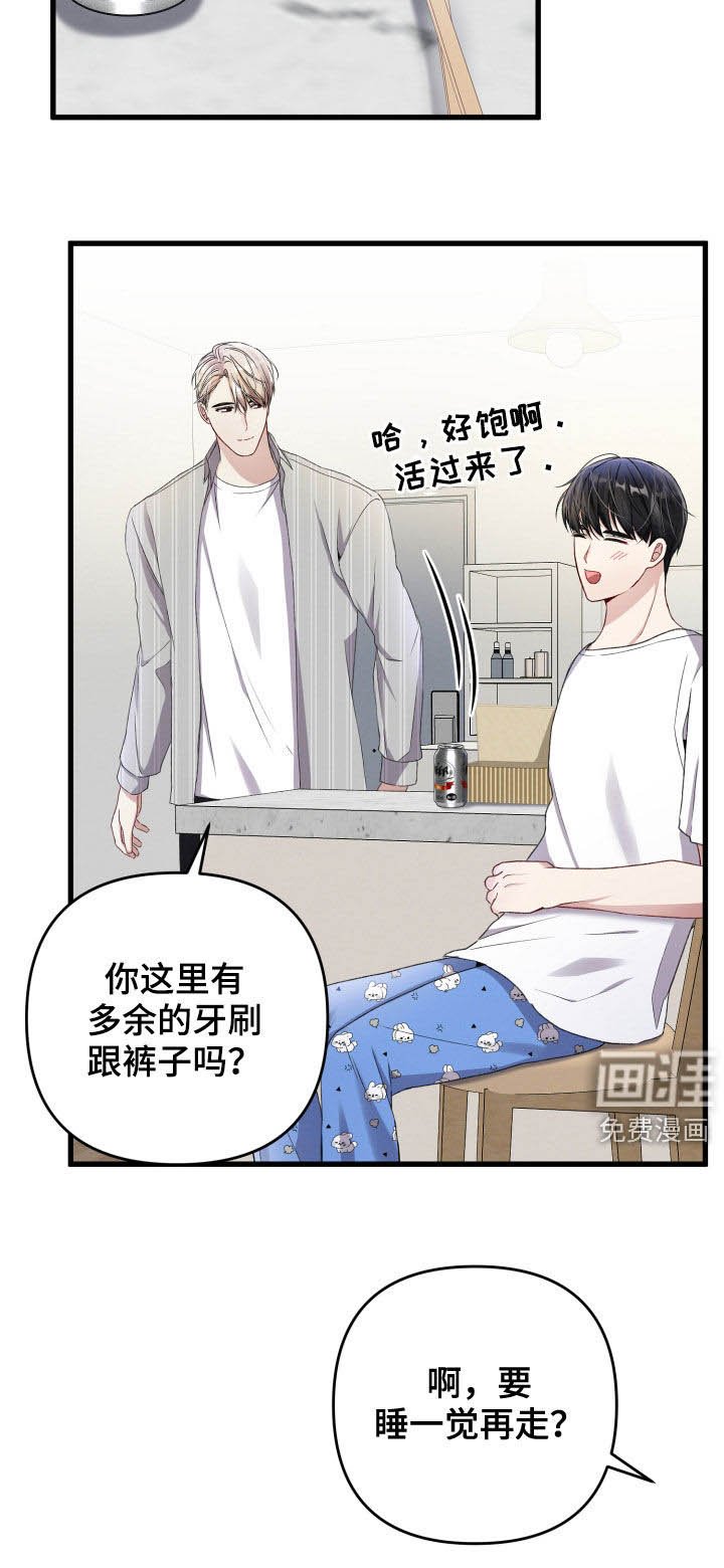 第67章：留宿