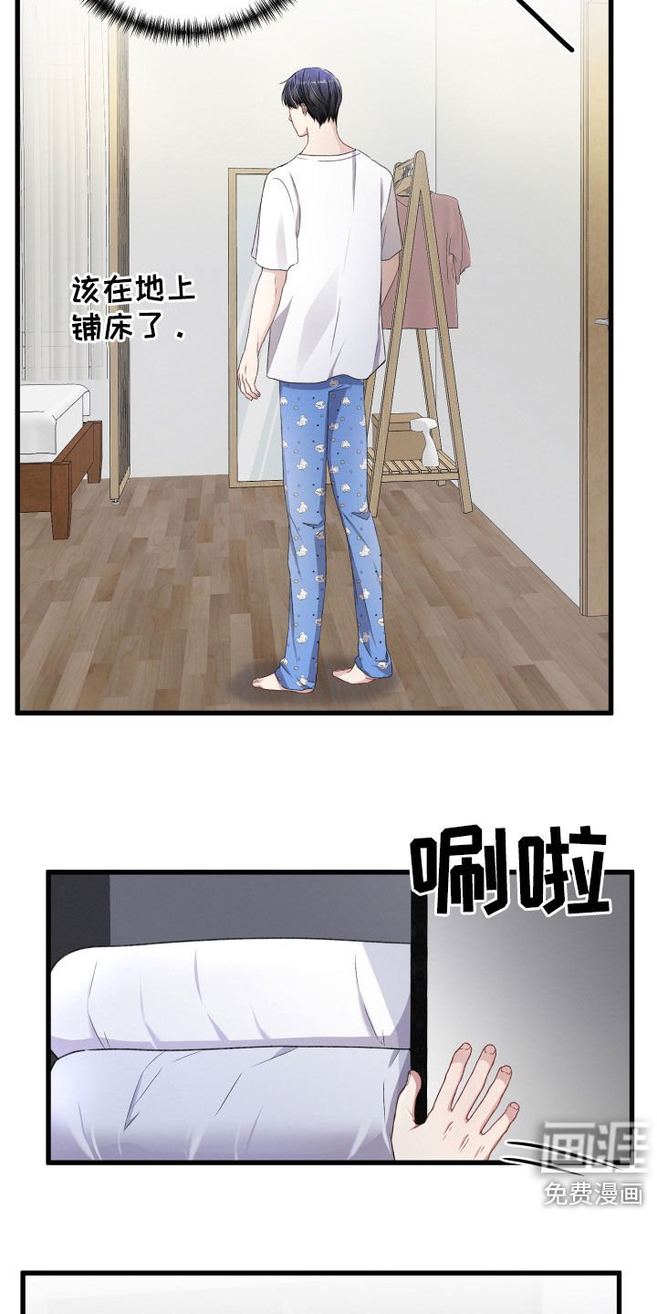 第68章：叫名字