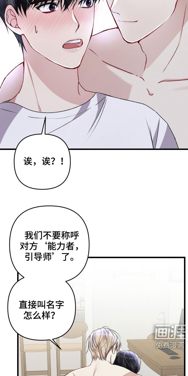 第68章：叫名字
