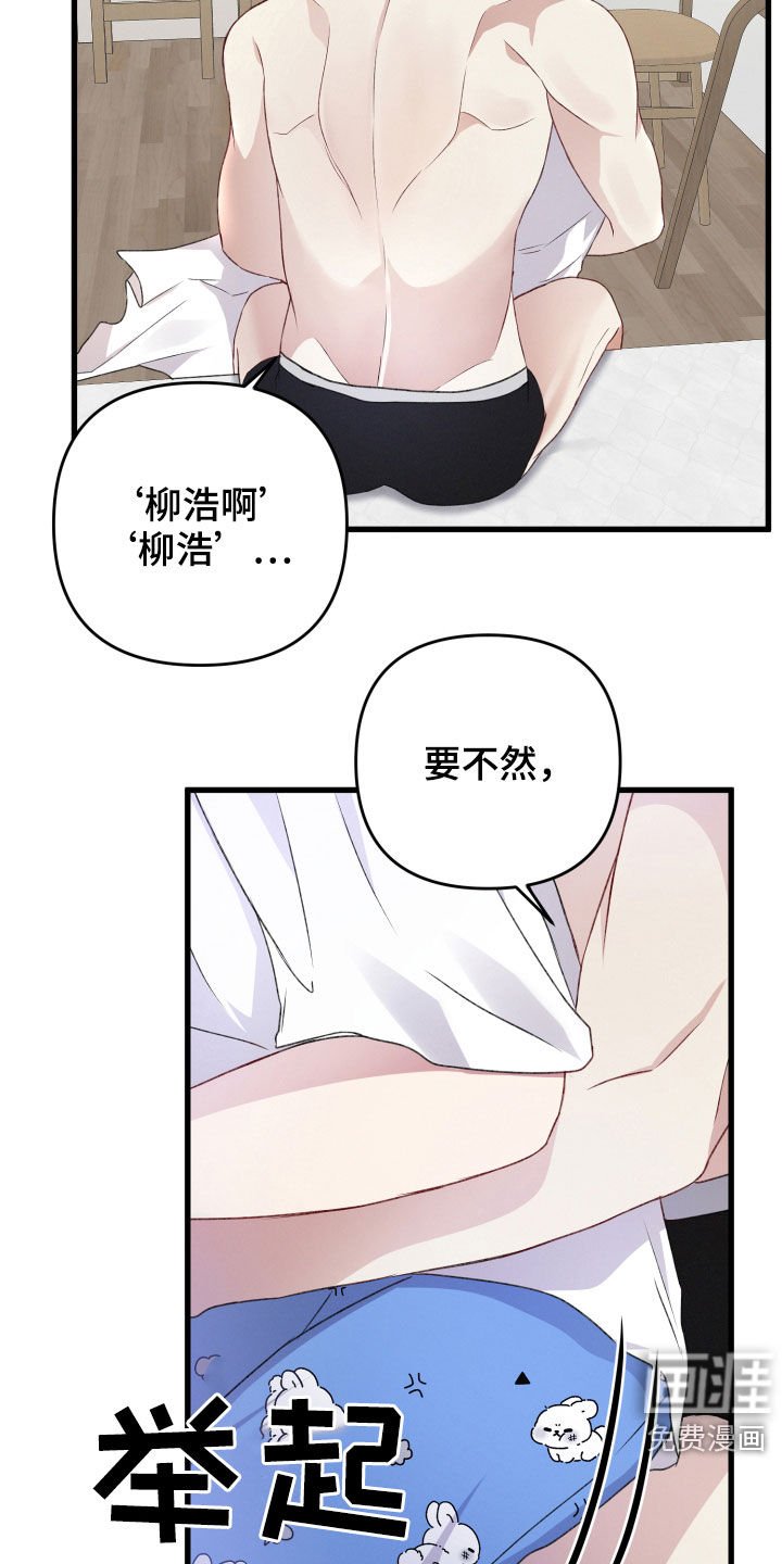 第68章：叫名字