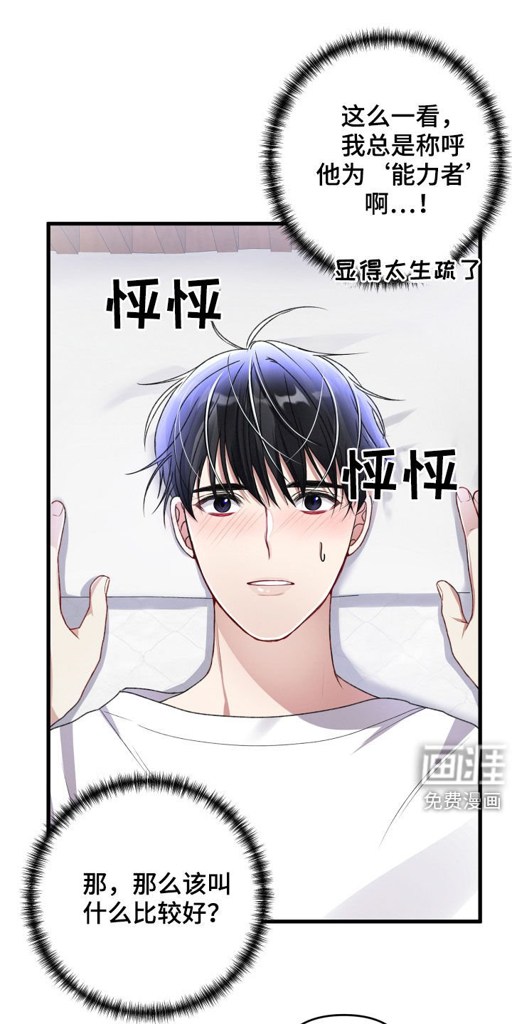 第68章：叫名字