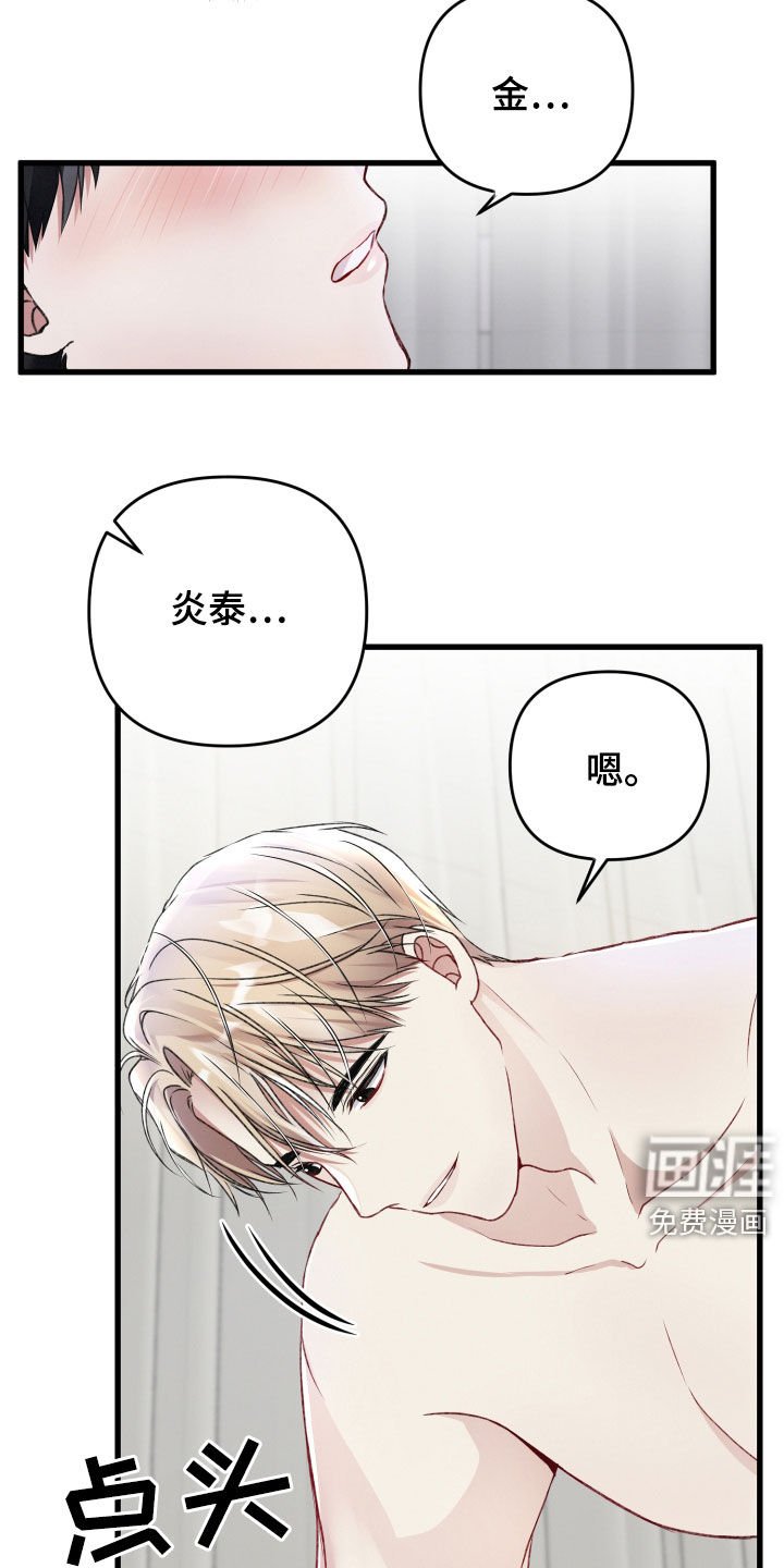 第68章：叫名字