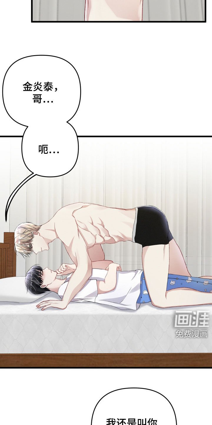 第68章：叫名字