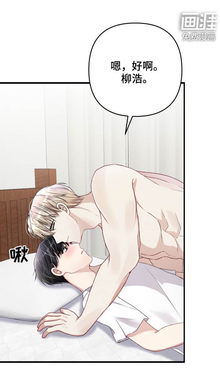 第68章：叫名字