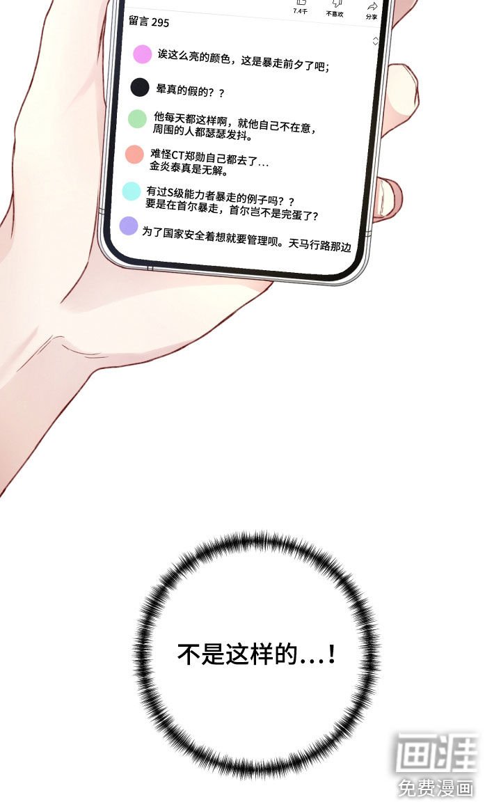 第69章：舆论
