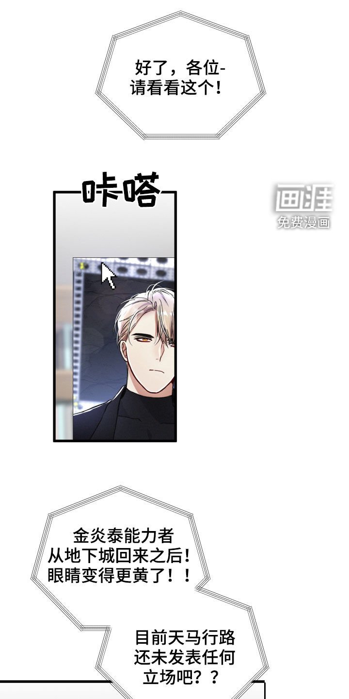 第69章：舆论