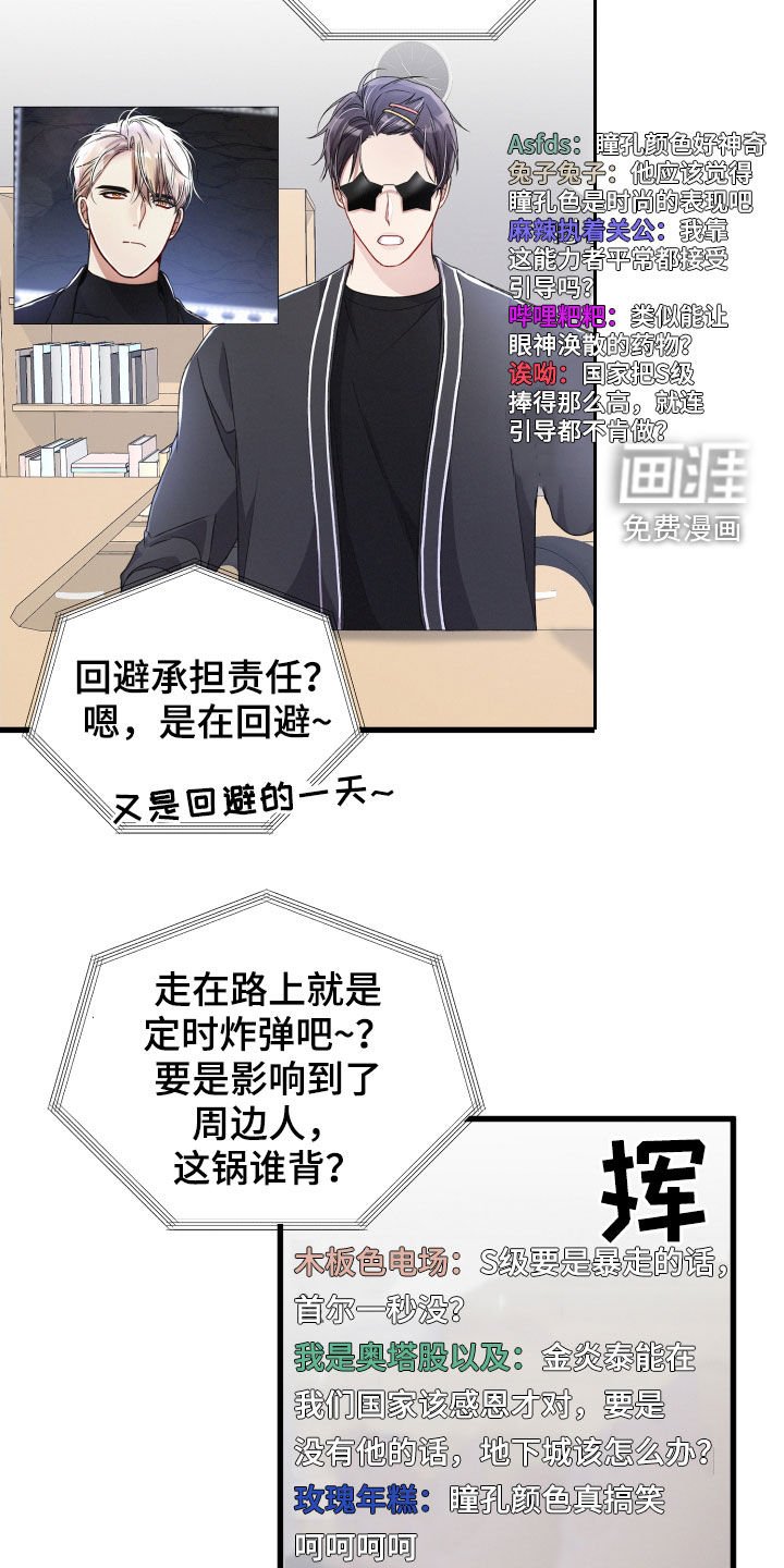 第69章：舆论