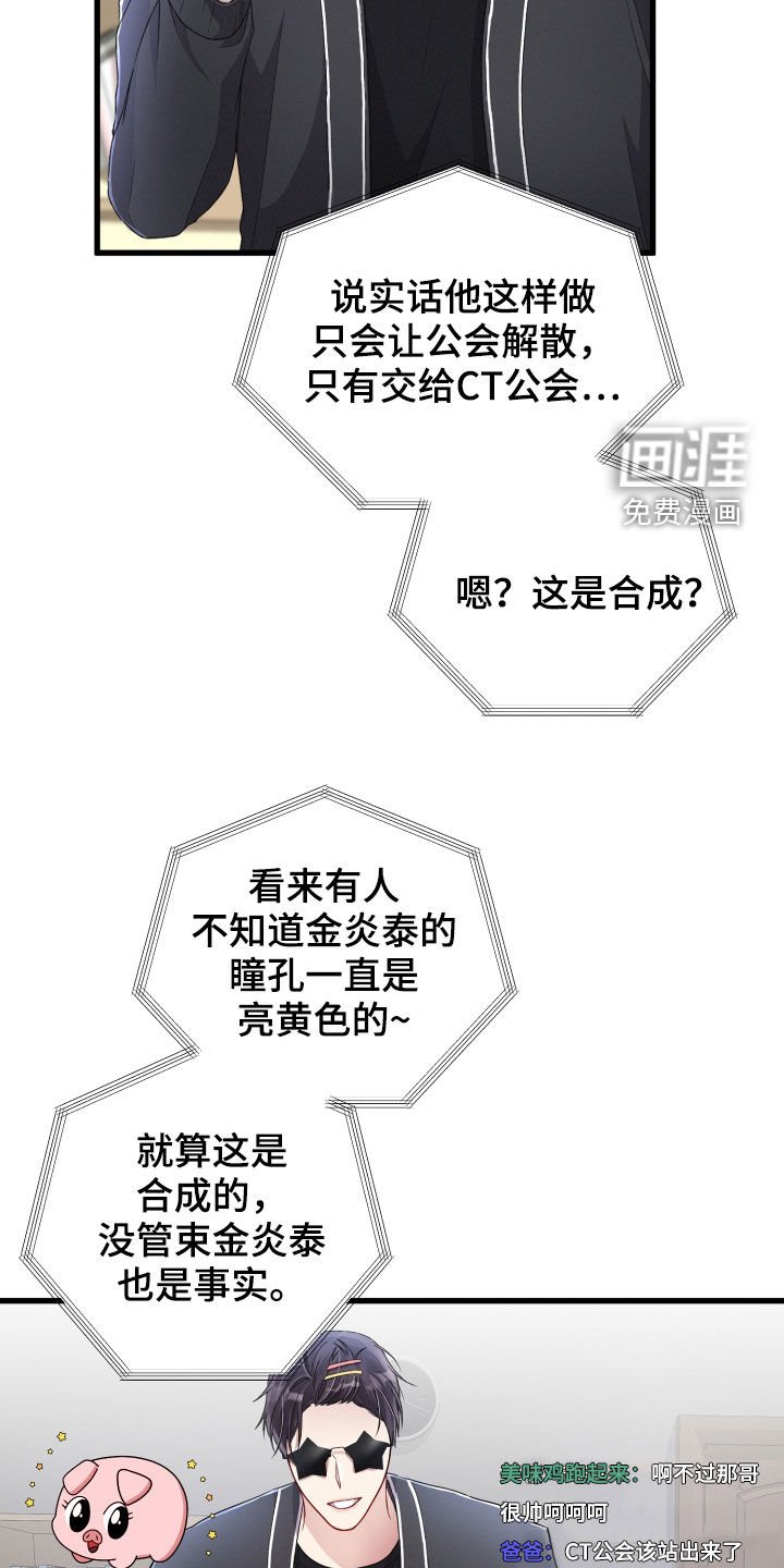 第69章：舆论
