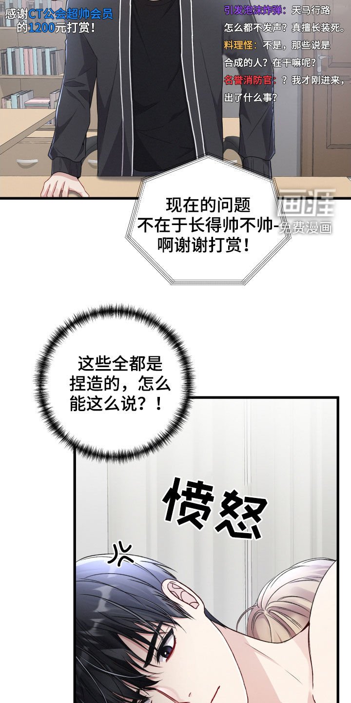 第69章：舆论