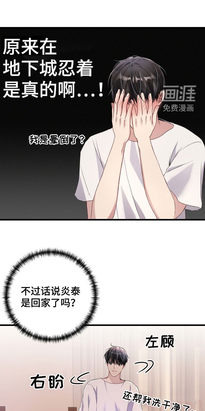 第69章：舆论