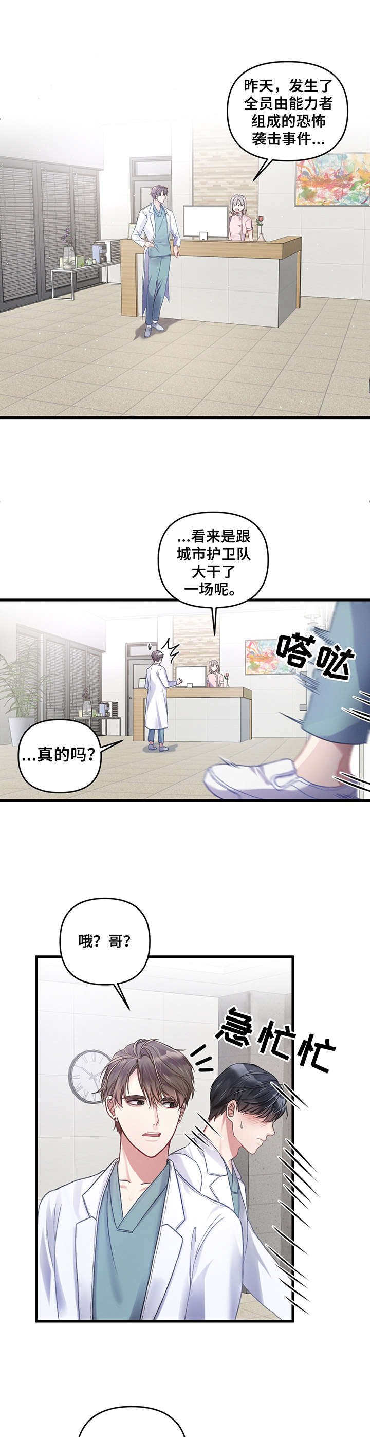 第7章：应急处理