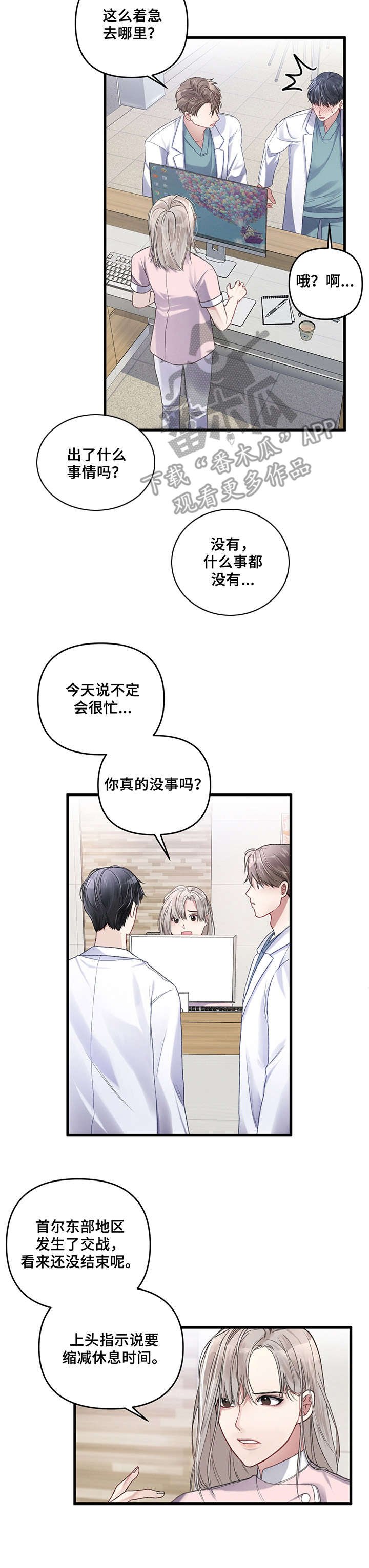第7章：应急处理